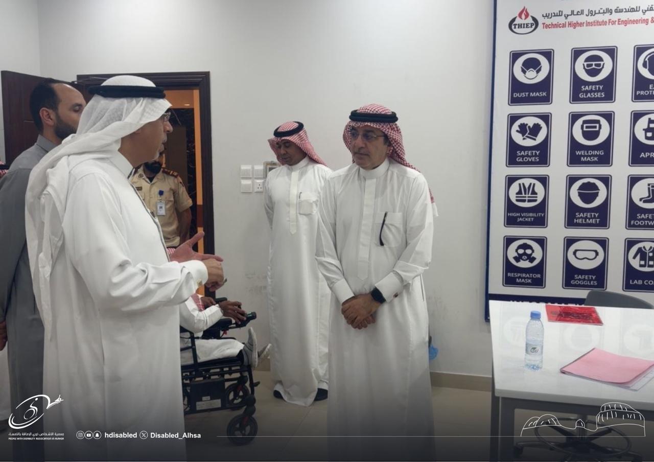 جمعية_ذوي_الإعاقة_بالأحساء